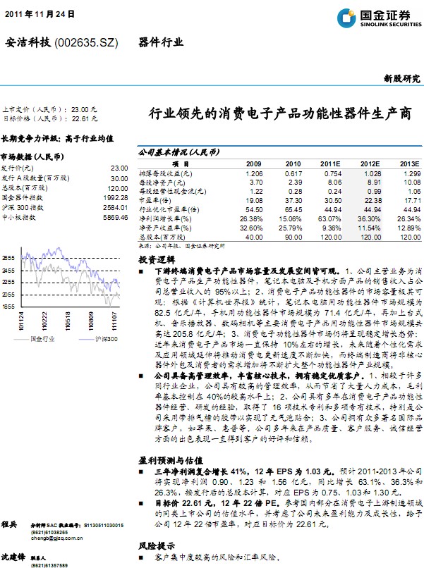 Ƽ-002635-I(y)I(lng)ȵMӮa(chn)Ʒa(chn)